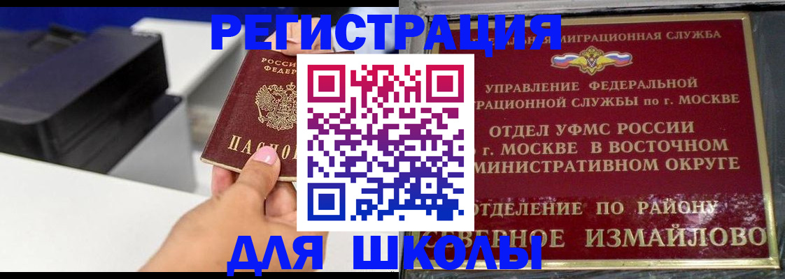 купить прописку в Северобайкальске