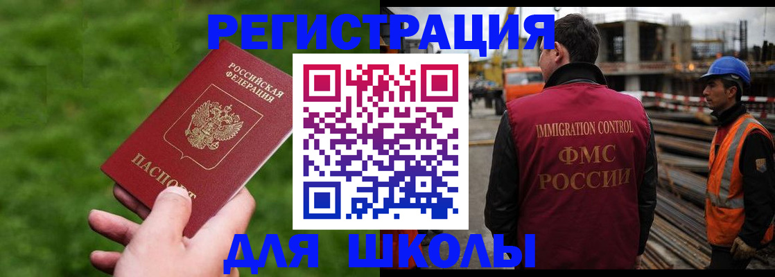 прописка от собственника в Северобайкальске