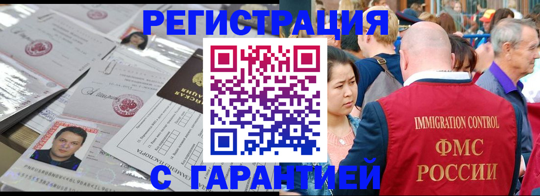 прописка для школы в Северобайкальске